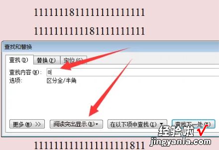 请问一下wps文档怎样快速查找 wps书签功能快速实现文档定位