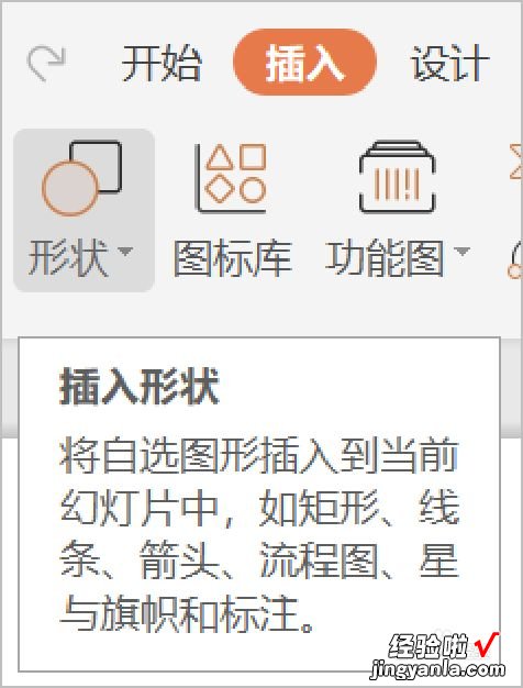 WPS的PPT里面的图形合并拆分在哪 图形合并拆分键在哪