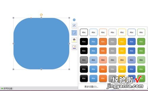 在WPS中怎么设置圆角矩形图片 如果在PPT里面切除身份证圆角