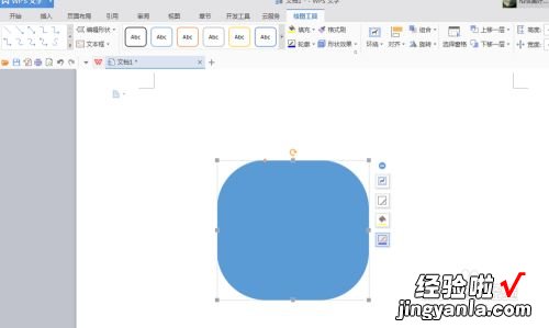 在WPS中怎么设置圆角矩形图片 如果在PPT里面切除身份证圆角