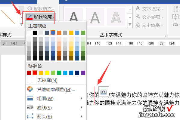 word文档怎么加竖线 word怎么插入竖线