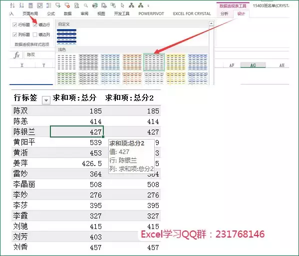 Excel教程：秒杀中国式排名，领略另一番风景！