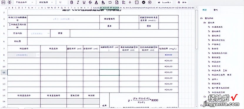 自动化实验报告“竞争上岗”，SpreadJS表格控件实现高速数据处理