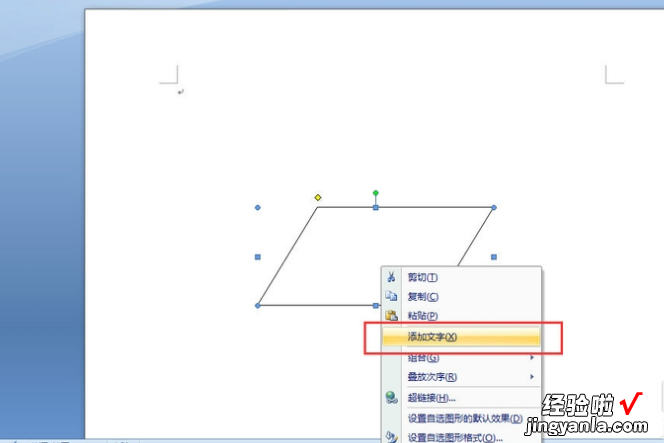 word数学公式平行符号怎么打 word中如何输入平行符号