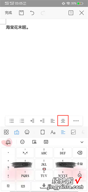 手机版wps如何居中 手机wps怎么居中文字