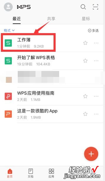 手机版wps如何居中 手机wps怎么居中文字