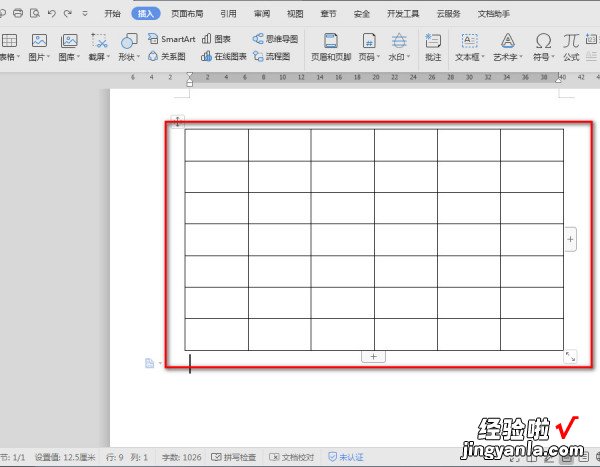 wps表格内框加粗了 如何在wps中设置页眉的下横线