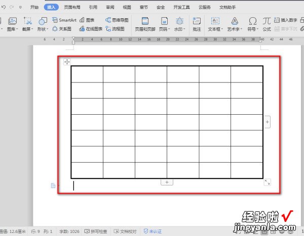 wps表格内框加粗了 如何在wps中设置页眉的下横线