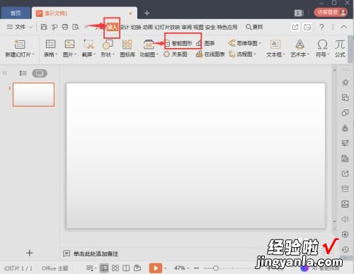 手机WPS怎么做那种分组表格 wpsoffice手机版怎么排版