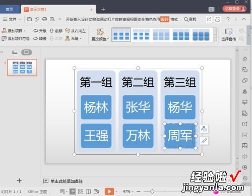 手机WPS怎么做那种分组表格 wpsoffice手机版怎么排版