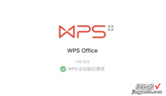 wps会员有什么特权 wps会员有没有必要买