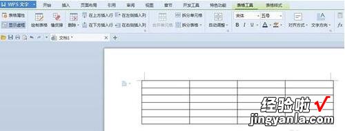 wps绘图工具栏在哪 如何用WPS表格自由绘制表格