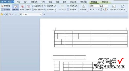 wps绘图工具栏在哪 如何用WPS表格自由绘制表格