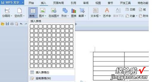 wps绘图工具栏在哪 如何用WPS表格自由绘制表格