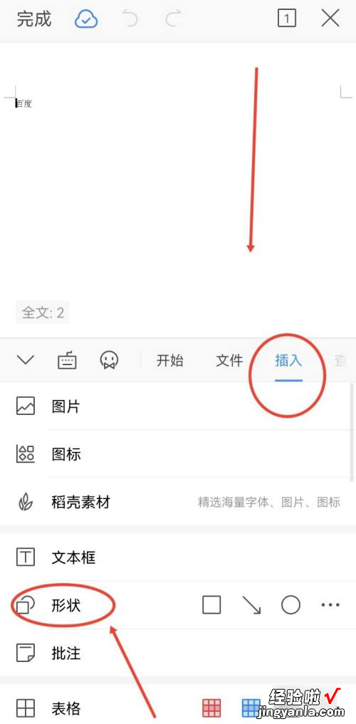 wps绘图工具栏在哪 如何用WPS表格自由绘制表格