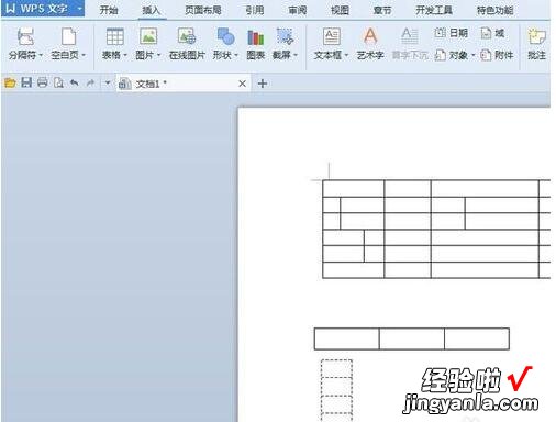 wps绘图工具栏在哪 如何用WPS表格自由绘制表格