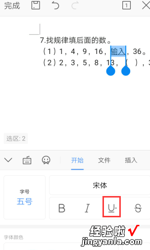 wps填空题横线怎么打 怎样在手机上填空做题目