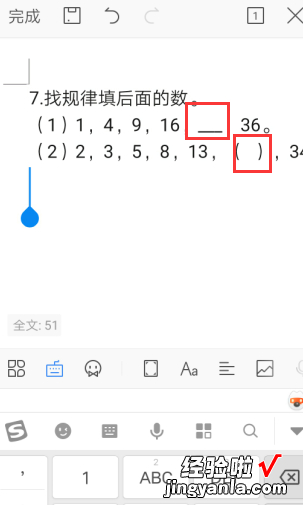 wps填空题横线怎么打 怎样在手机上填空做题目