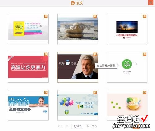 为什么wps设置了在上一动画之后不显示 WPS演示中