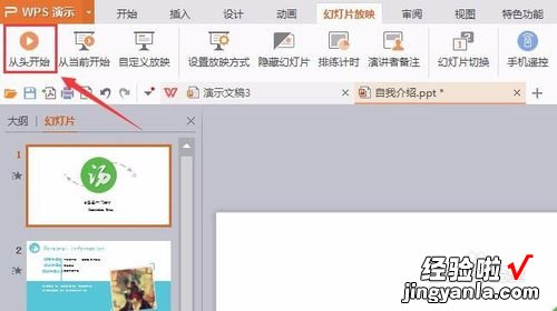 为什么wps设置了在上一动画之后不显示 WPS演示中