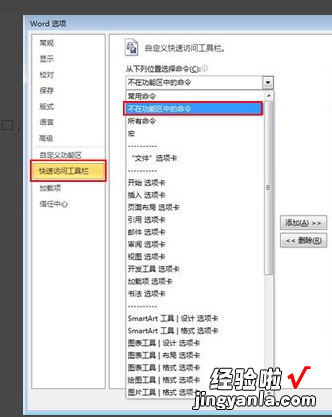 word怎样显示格式标记 怎样显示Word文档的格式