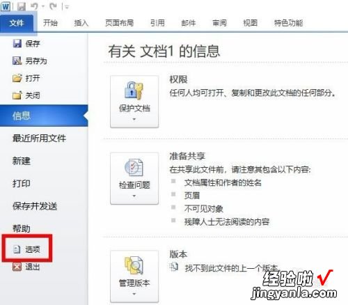 word怎样显示格式标记 怎样显示Word文档的格式