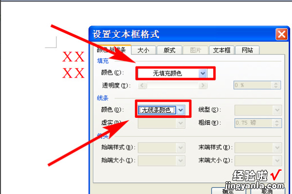 word格式 联合发文的两个单位落款时如何居中对齐