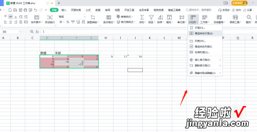 电脑wps水印设置在哪里 wps行高和列宽在哪里设置