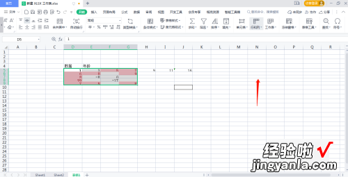 电脑wps水印设置在哪里 wps行高和列宽在哪里设置