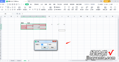 电脑wps水印设置在哪里 wps行高和列宽在哪里设置