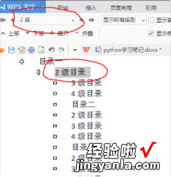 wps表格创建组和分级显示 WPS表格中如何设置分级