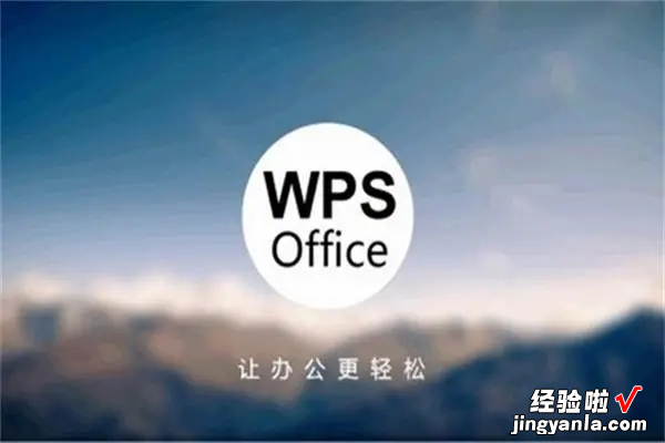 手写签名在wps怎么设置 wps电子签名怎么做