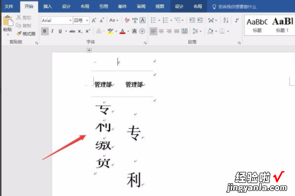 在WPSword里输入文字 wps一行文字只显示一半