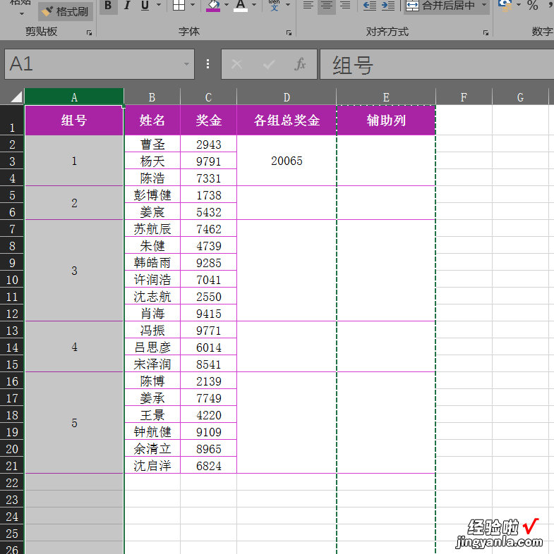 学习Excel数据分析第一步，改掉用「Excel合并单元格」的坏习惯