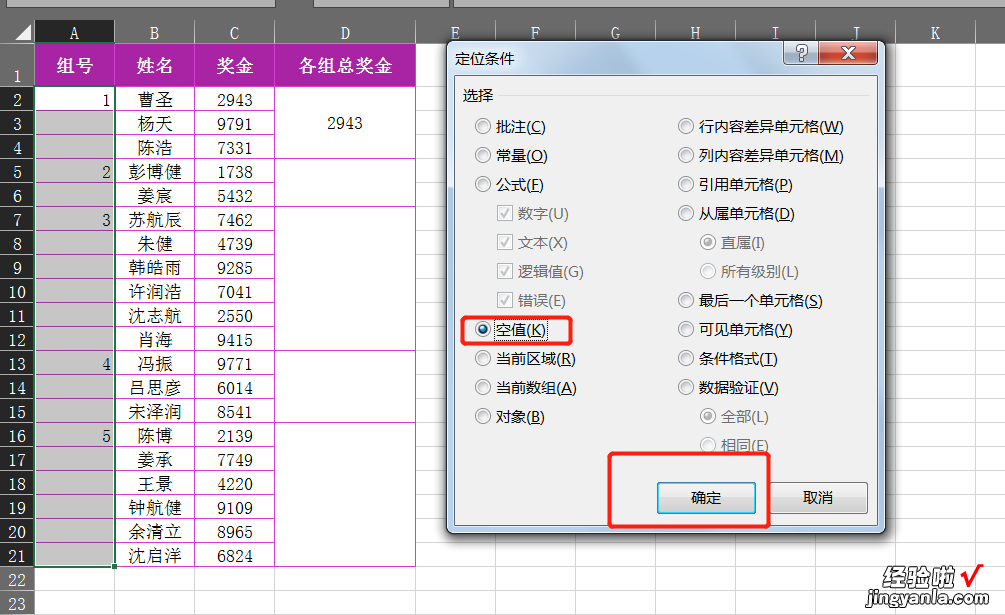 学习Excel数据分析第一步，改掉用「Excel合并单元格」的坏习惯