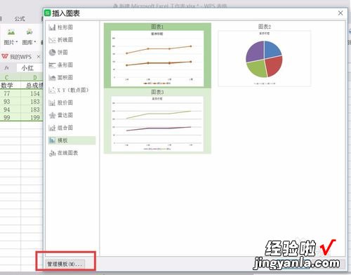 用Wps表格制作一张方便的报价单模板 怎么导入别人发的表格模板