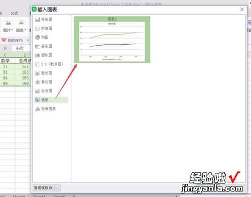 用Wps表格制作一张方便的报价单模板 怎么导入别人发的表格模板