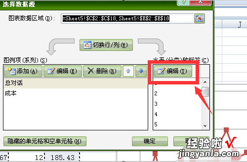 怎么在表格中插入折线图 如何在excel中插入折线图