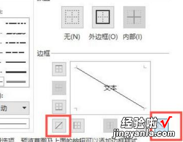 在表格里面斜线怎么打上字 WPS表格里