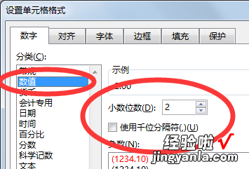 excel怎么显示负数 excel负数怎么按区间赋值