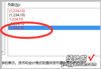 excel怎么显示负数 excel负数怎么按区间赋值