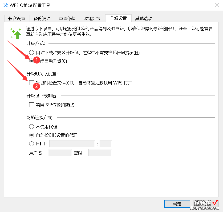 电脑如何卸载WPS软件 如何把WPS图片从电脑里彻底卸载