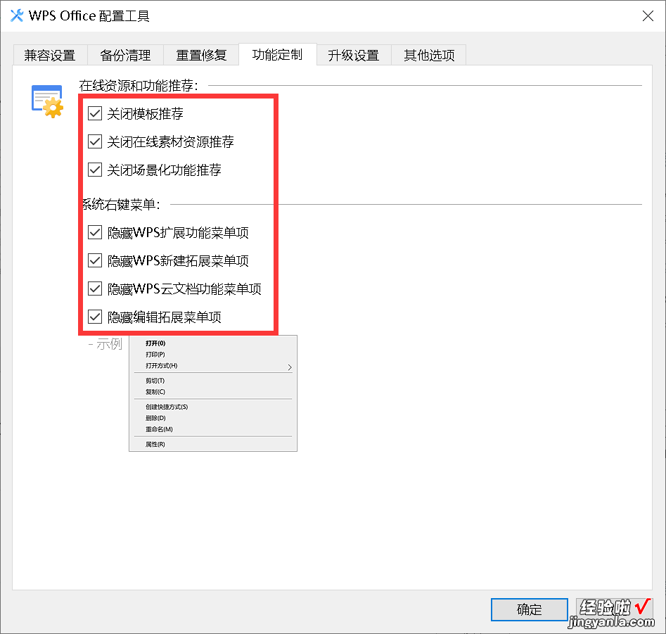 电脑如何卸载WPS软件 如何把WPS图片从电脑里彻底卸载