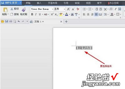 电脑中怎样打出分数 手机WPS文档怎么插入分数