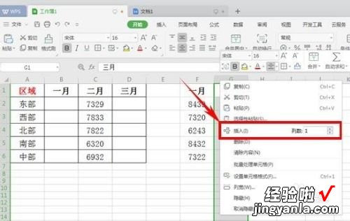 wps表格怎么隔行复制粘贴 如何在WPS表格中批量性隔行插入空白行