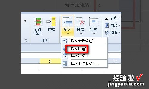 wps表格怎么隔行复制粘贴 如何在WPS表格中批量性隔行插入空白行