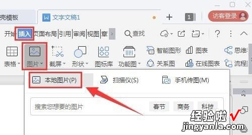 wps的图片模糊了怎么办 wps里斜图可以变正吗