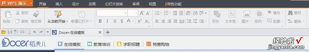 wps软件好用之处 xp系统装wps哪个版本好用