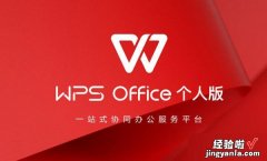 手机wps用户数据在哪里 WPS上传服务器安全吗