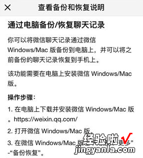 手机微信聊天照片误删怎么恢复ppt 微信已经删除的聊天记录怎么恢复ppt